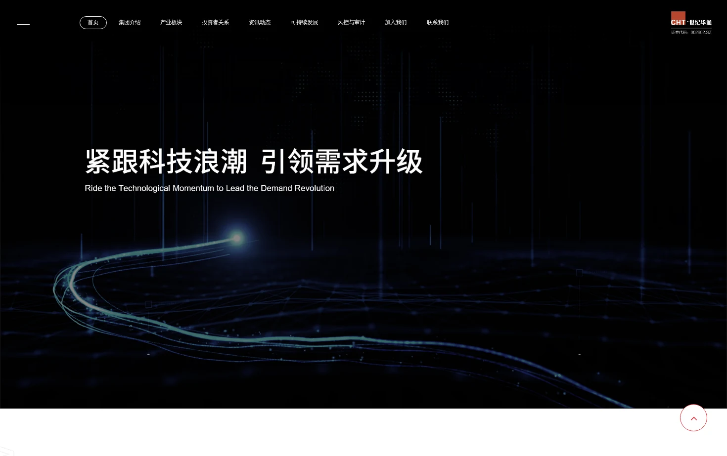 世纪华通 页面快照